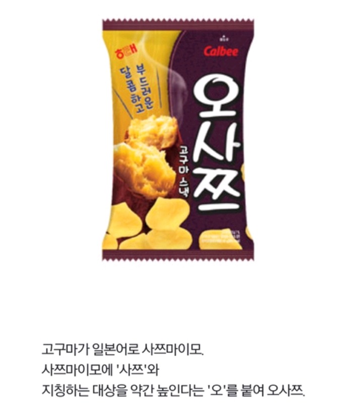 과자 이름뜻 | 인스티즈