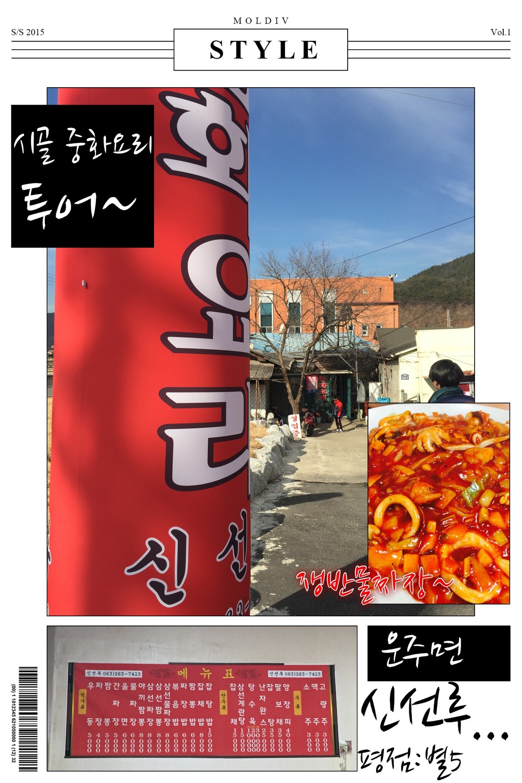 신선루 이미지