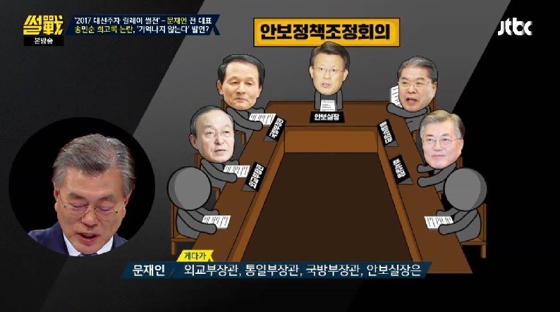문재인 썰전에서 송민순 회고록에 대한 답변 .jpg | 인스티즈