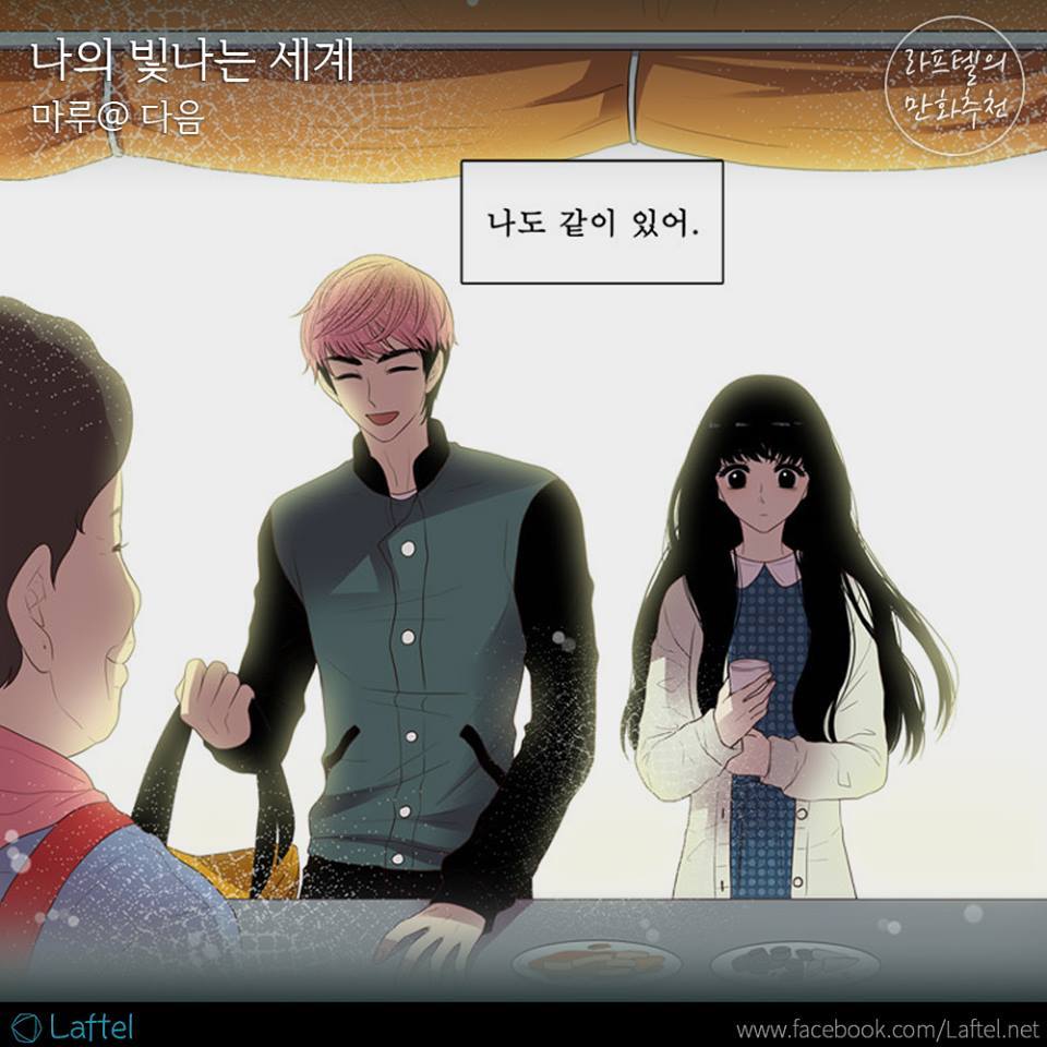 달달한 로맨스 웹툰 추천 20선 | 인스티즈