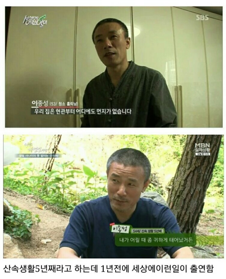 세상에 이런 자연인이다 | 인스티즈