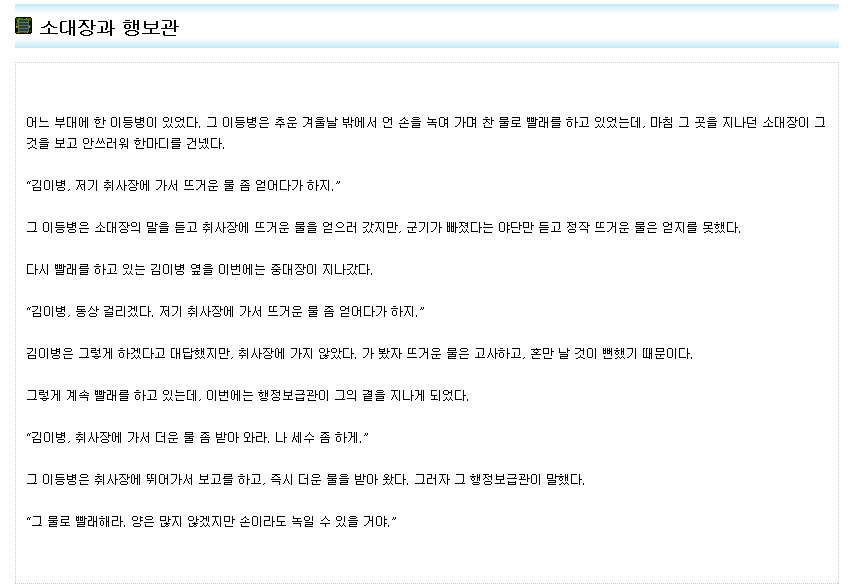 짬이 중요한 이유 [소대장vs행보관] .jpg | 인스티즈
