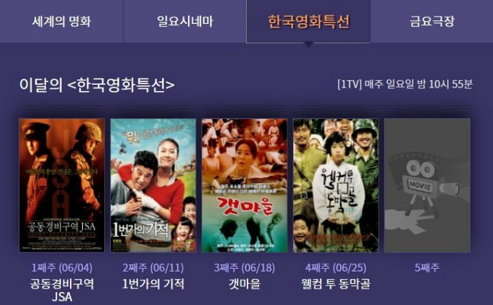 6월의 EBS영화 라인업 | 인스티즈