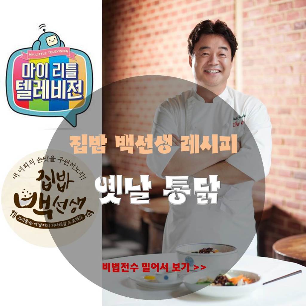 주부통닭 이미지