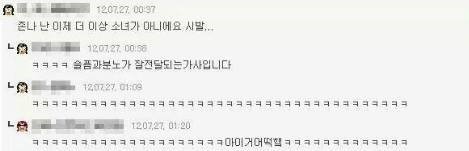 노래 가사에 와 ㅅㅂ를 넣으면? | 인스티즈
