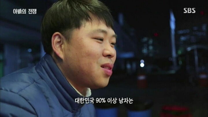 우리나라 아빠들의 현실 | 인스티즈