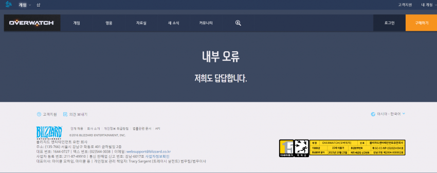 솔직한 블리자드ㅋㅋㅋㅋㅋ | 인스티즈