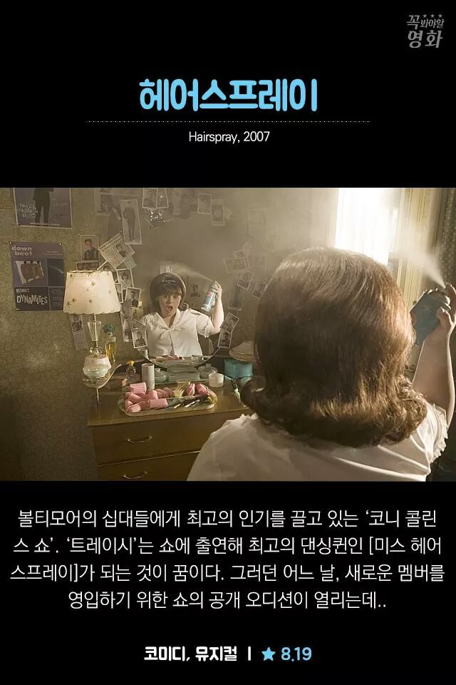 눈과 귀가 호강하는 뮤지컬 영화들 | 인스티즈