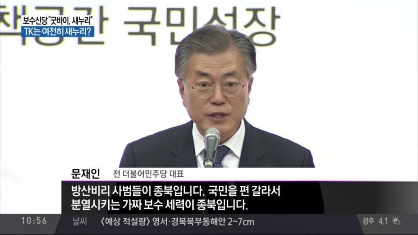 문재인이 규정하는 종북 .jpg | 인스티즈