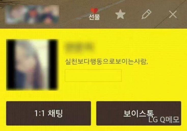 카톡 전설은 아니고 레전드 | 인스티즈