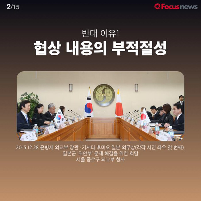 한일 위안부 합의를 거절하는 이유.jpg | 인스티즈