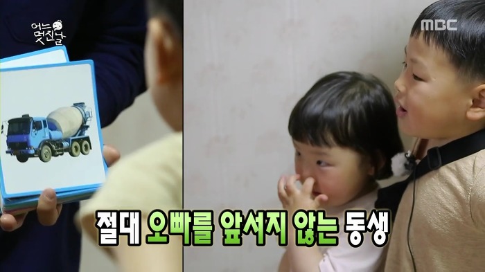 [무한도전] 사랑스러운 오빠 껌딱지 채희 | 인스티즈