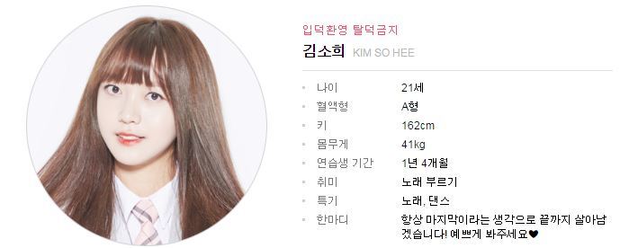 프로듀스101 23명으로 간추려봄 | 인스티즈