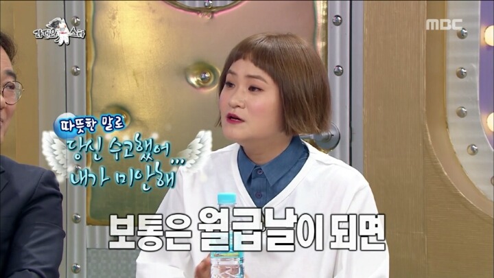 42년째 취업준비 중이신 김신영 고모부ㅋㅋㅋ | 인스티즈