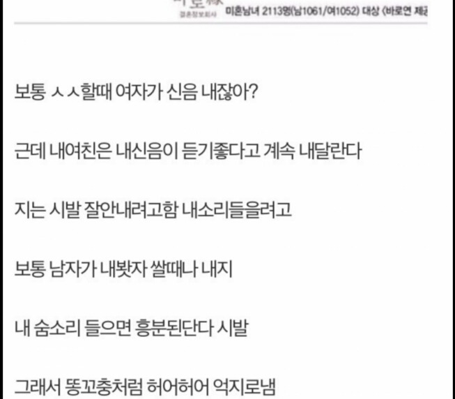 여자친구와 섹스하는게 하루하루 고통인 남자.jpg | 인스티즈