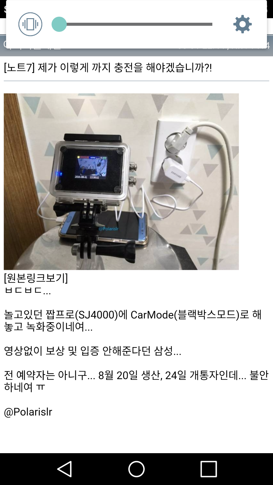 흔한 갤럭시 노트7 유저의 충전법.jpg | 인스티즈