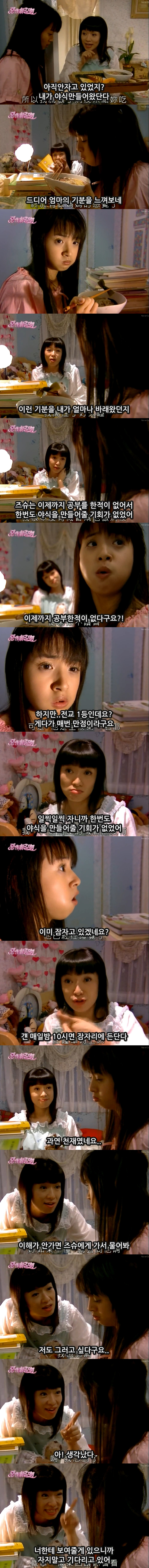 대드 입문작하면 요 작품 아니겠냐능? ㅇㅅㅇ.. 악작극지문=장난스런키스 시즌1 -2화- 2 (스압, | 인스티즈
