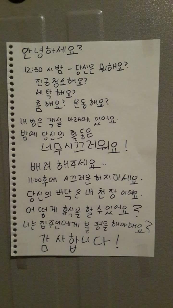층간소음에 화난 외국인의 불만토로 | 인스티즈
