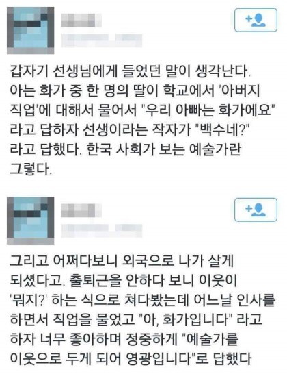외국과 우리나라의 차이 | 인스티즈