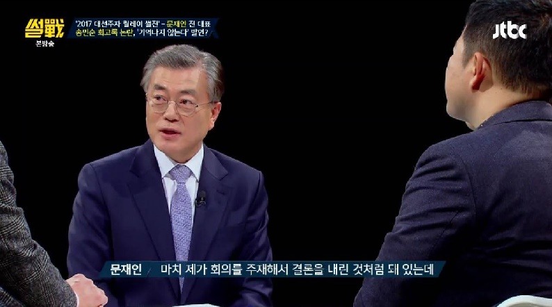 문재인 썰전에서 송민순 회고록에 대한 답변 .jpg | 인스티즈