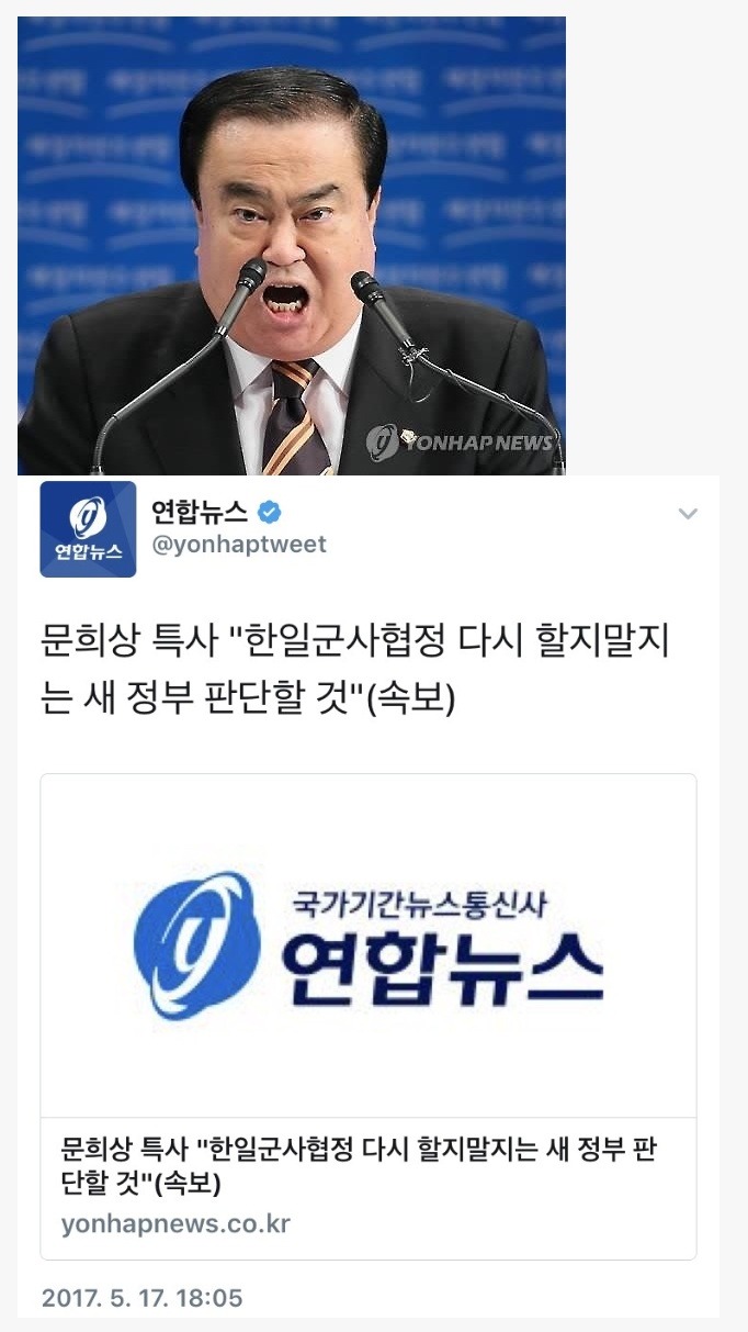 문희상 특사"한일군사협정 다시 할지말지는 새 정부 판단할 것"(속보) | 인스티즈