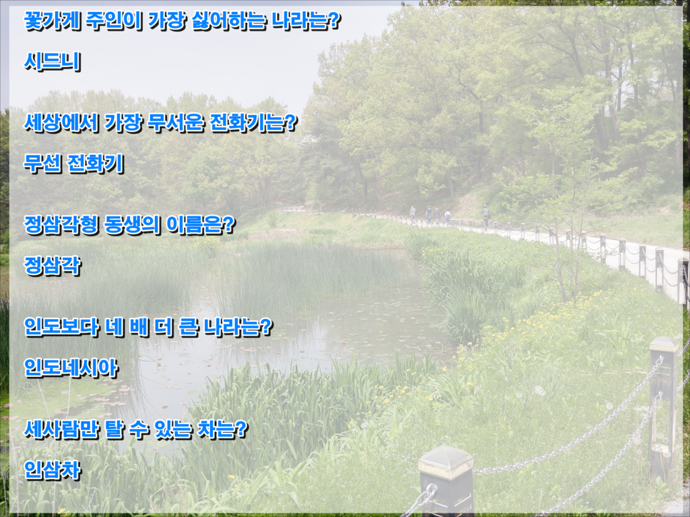 소개팅에서 반드시 성공하는 유모아 모음 | 인스티즈