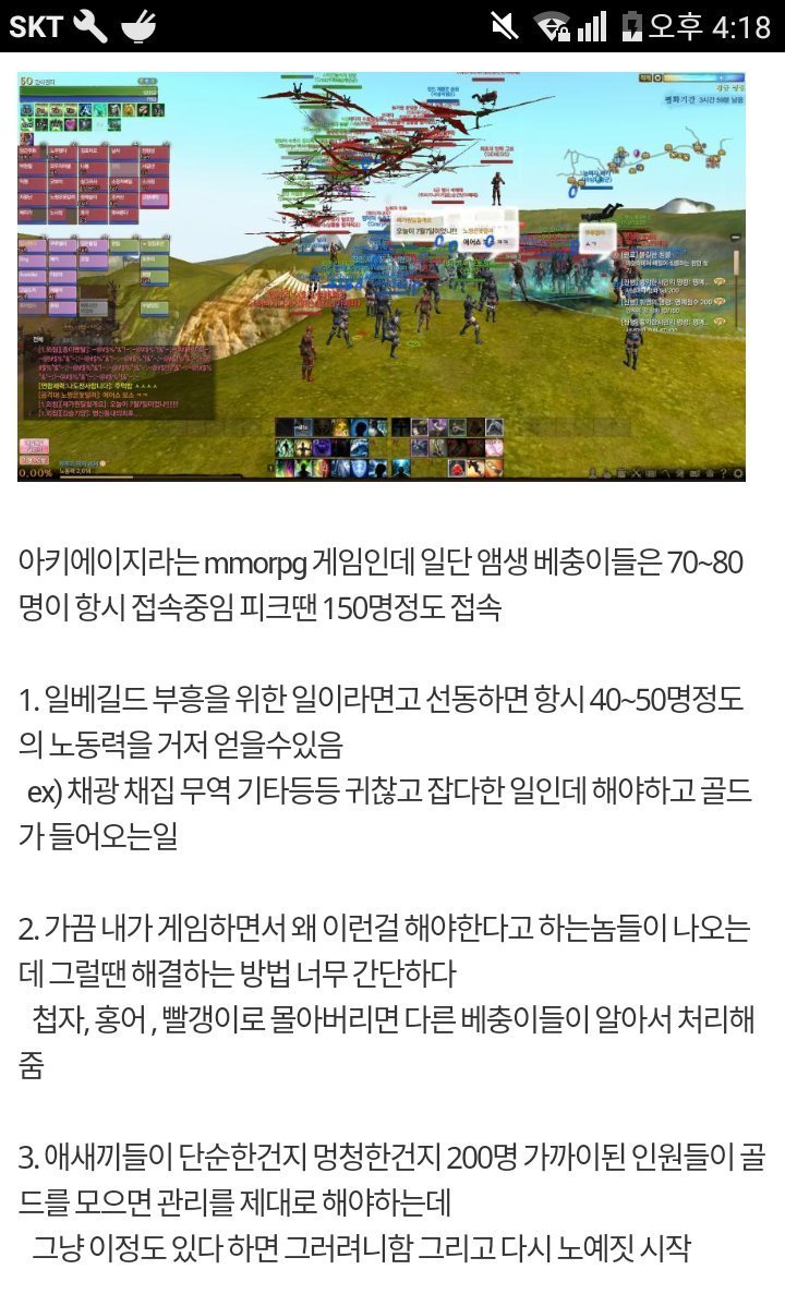 일베충 상대로 노동 착취한 주갤럼 ㅋㅋㅋㅋㅋ | 인스티즈