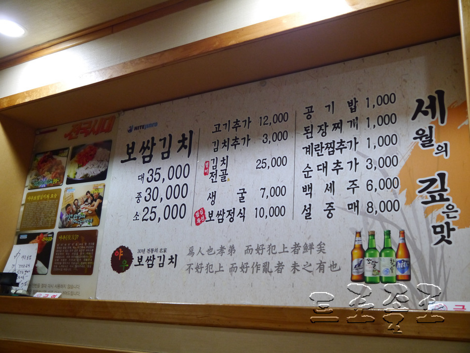 야우보쌈 이미지