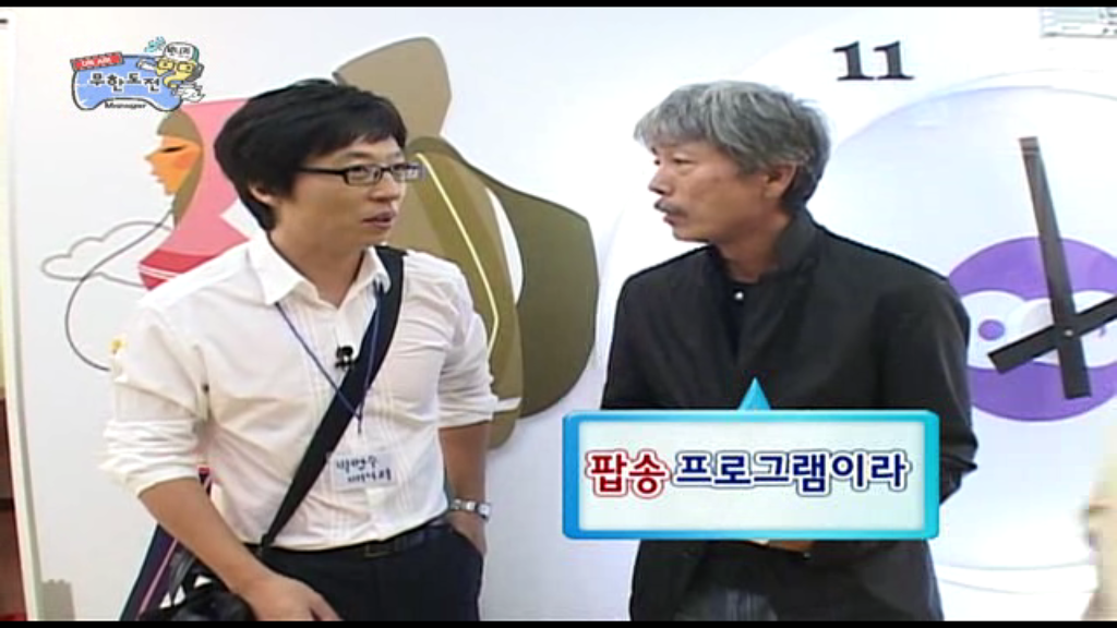 [무한도전] 영어로 노래한 건 없니? | 인스티즈