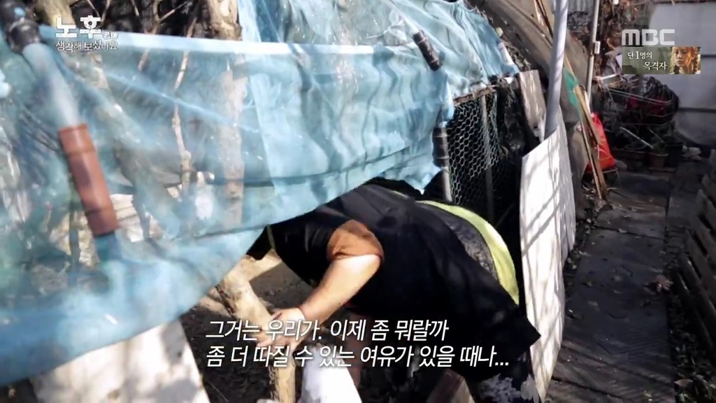 [MBC스페셜] 평생 자식들 뒷바라지 하느라 자신의 노후는 준비하지 못한 여성의 사연.jpg | 인스티즈