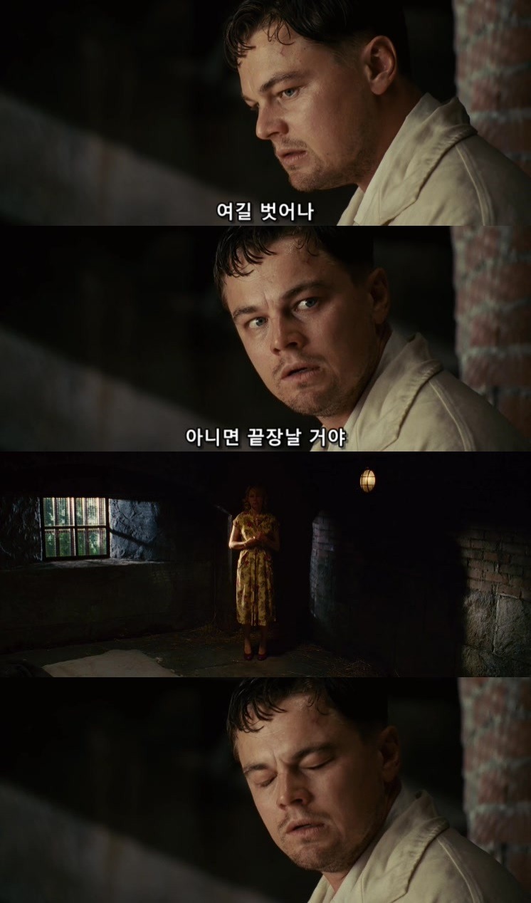 살인자들의 섬.... 셔터 아일랜드 - 14 - BGM | 인스티즈