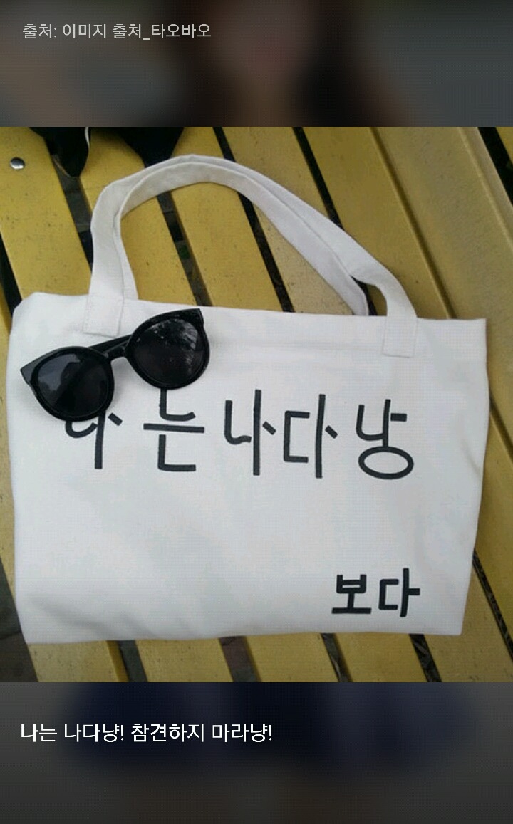한국인도 뜻을 모르는 대륙의 한국 제품 2탄 | 인스티즈