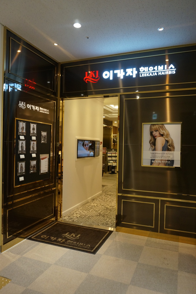 이가자헤어비스롯데광명 이미지