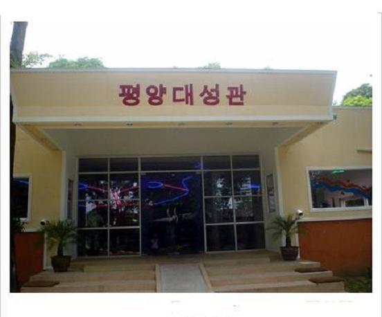 대성관 이미지