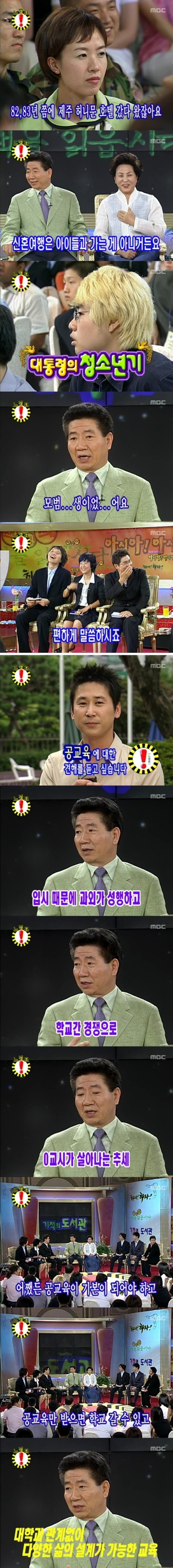 바빠야 할 대통령이라는 사람이 예능에 나와서 말이야! | 인스티즈
