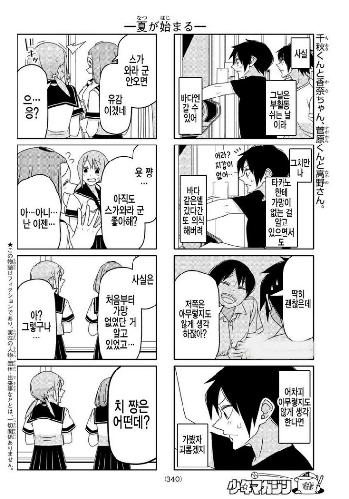 방학에 먼지나는 망가 | 인스티즈