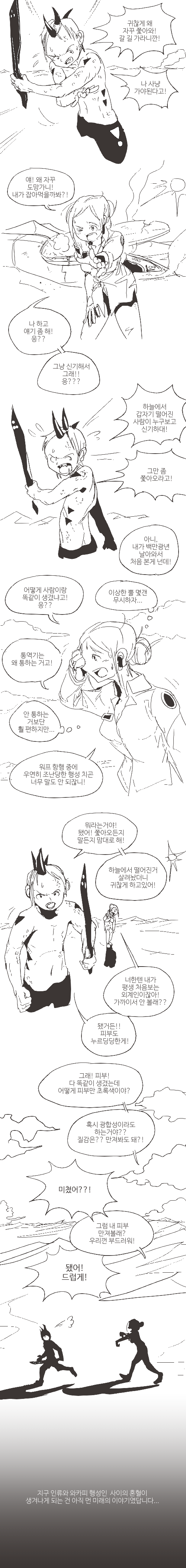 편리한 수렴진화와의 첫만남 | 인스티즈