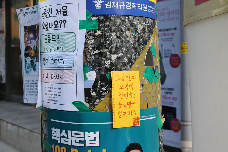 오늘자 노량진 전단지 상황.jpg | 인스티즈