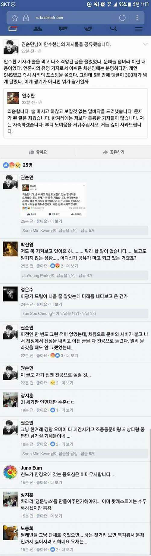 한경오 들 대화 | 인스티즈
