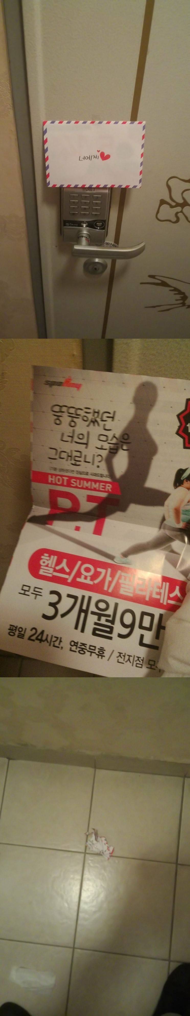문 앞에 편지가 있다 | 인스티즈