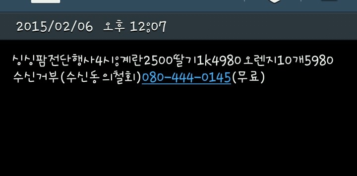싱싱팜 이미지