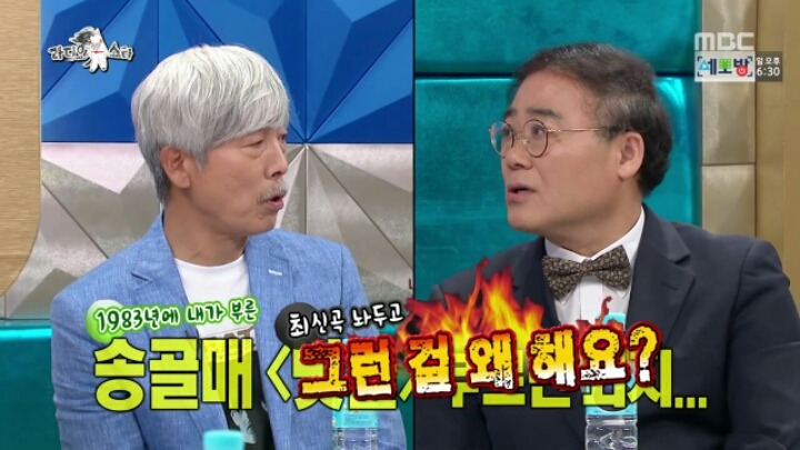 [라디오스타] 철수까기 인형 임진모 | 인스티즈