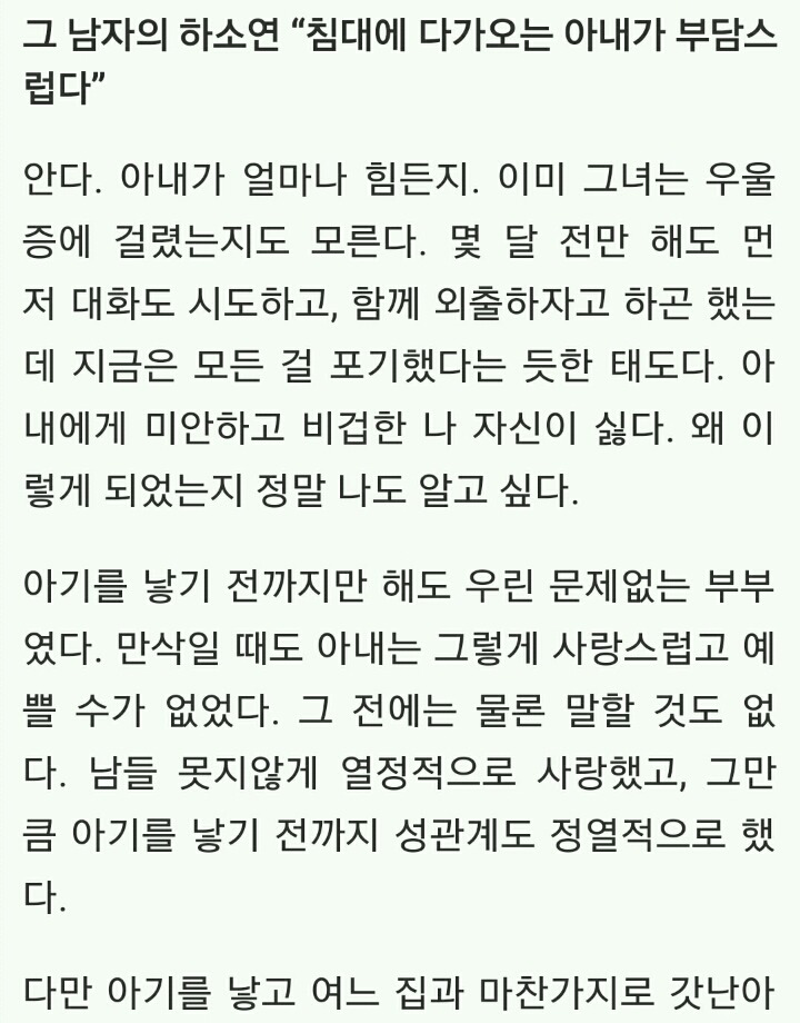 나를 피하는 남편 도대체 왜? (feat.유부남이 부부관계 피하는 이유) | 인스티즈