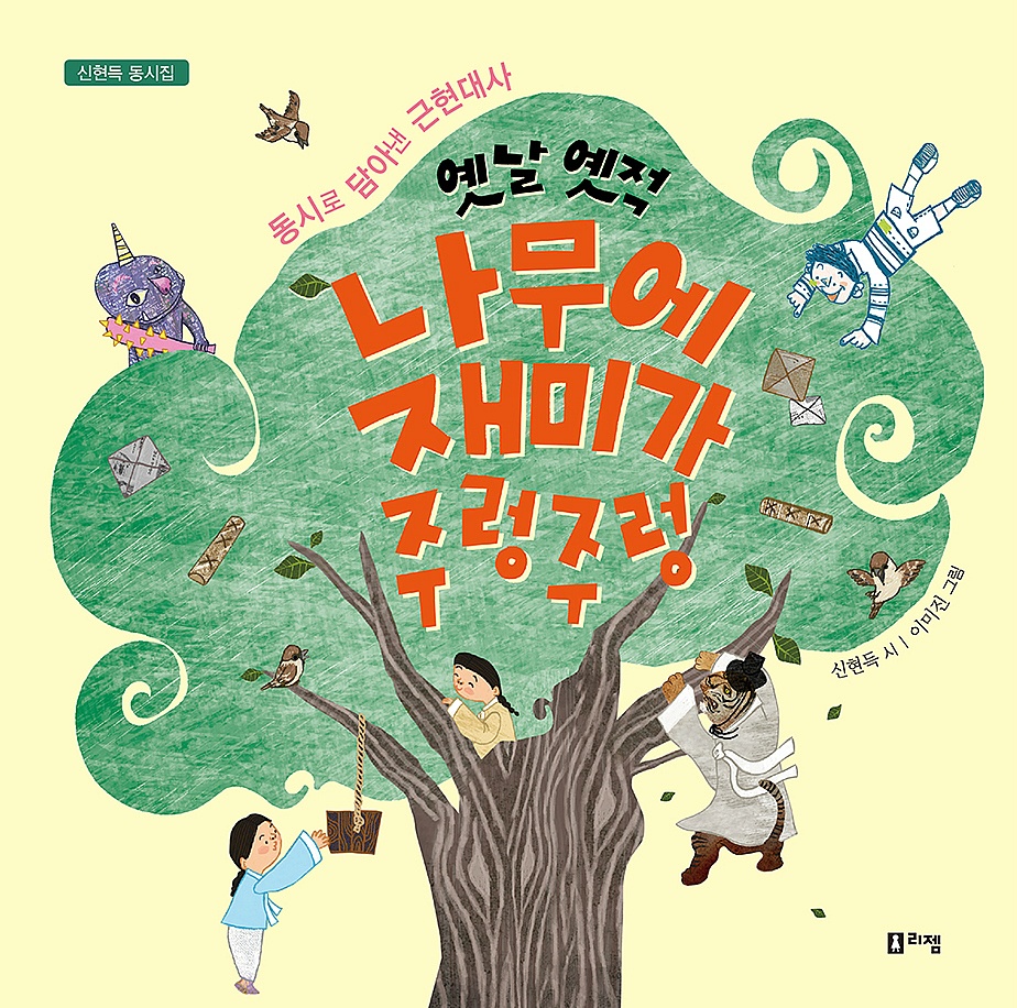 리젬 이미지