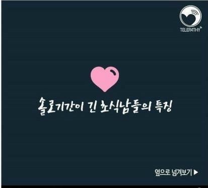 솔로기간이 긴 남자들의 특징.jpg | 인스티즈