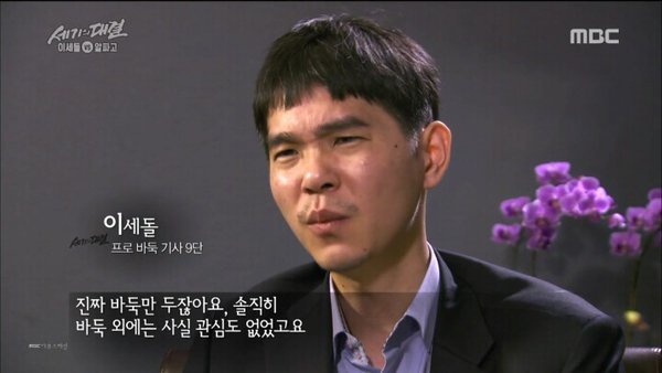  기러기 아빠 이세돌 9단.jpg | 인스티즈