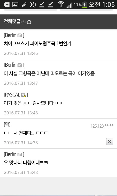 눈으로 음악을 듣는 분들 ㄷㄷ | 인스티즈