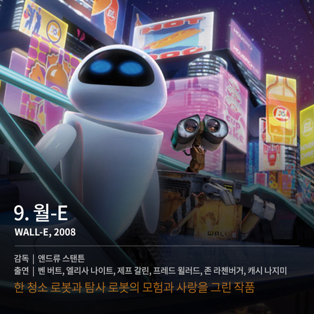 세월이 흘러도 변치 않는 픽사 애니메이션 영화들 | 인스티즈