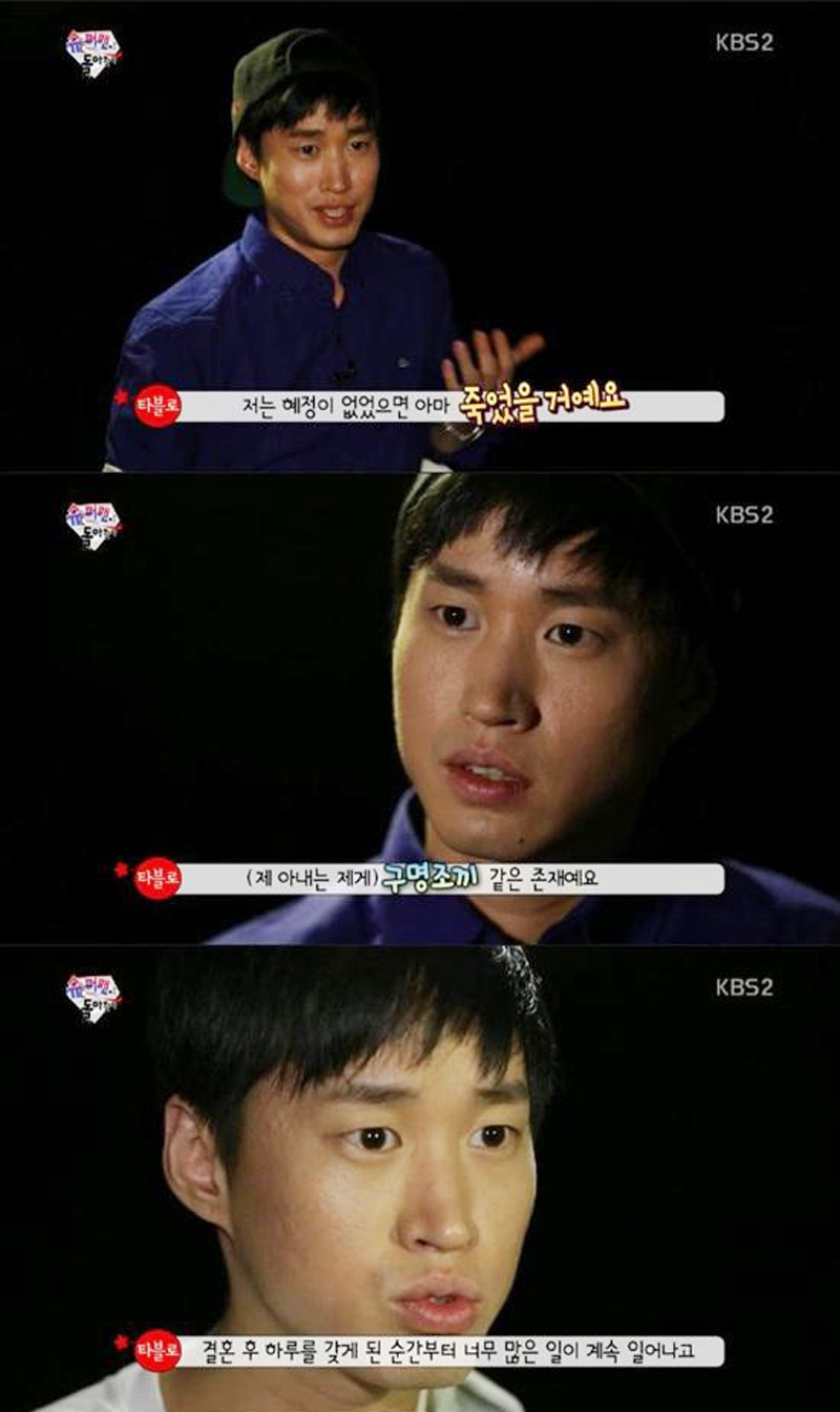 [슈퍼맨이돌아왔다] 사랑은 이렇게 시작됐다 | 인스티즈