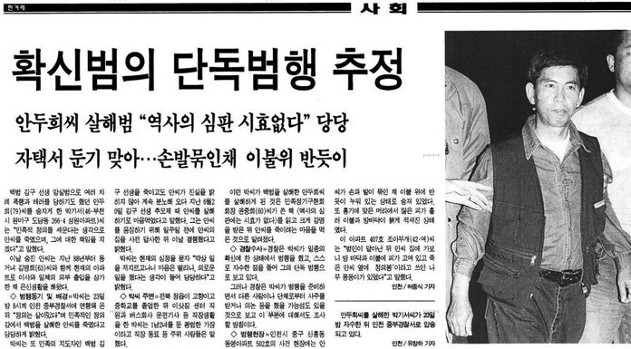 김구 암살범을 살해한 남자.. 정의구현이다 vs 그냥 살인이다 | 인스티즈